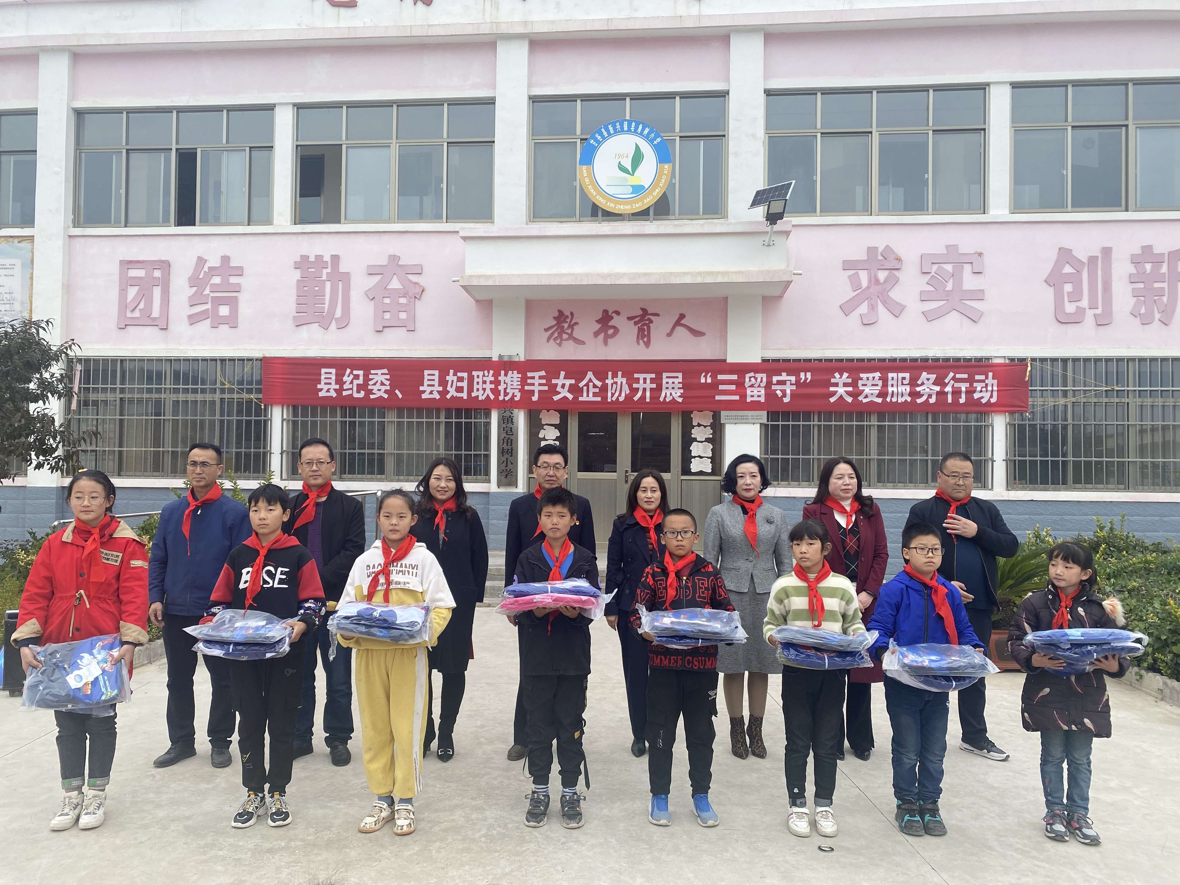 皂角树爱心活动1.jpg 皂角树爱心活动1.jpg