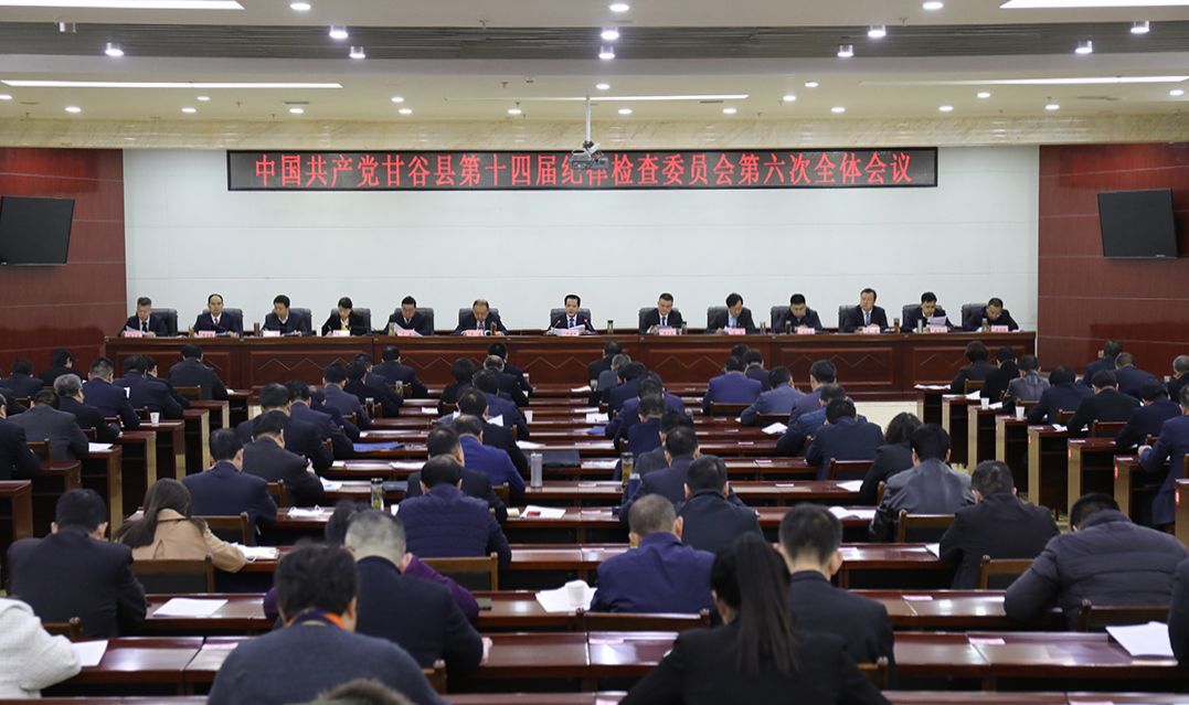 1.县纪委全会.jpg